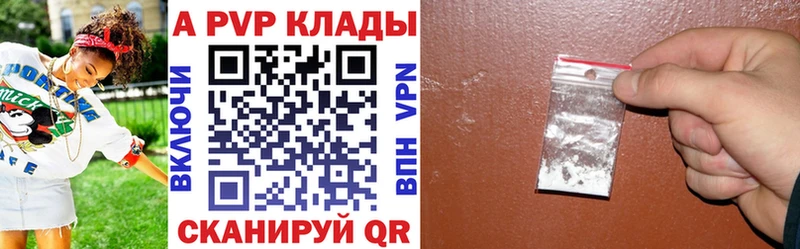 A-PVP мука Ейск