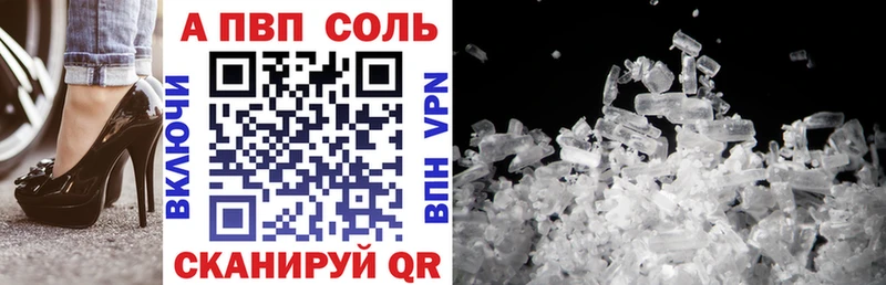 Купить где  Ейск  Alfa_PVP кристаллы 