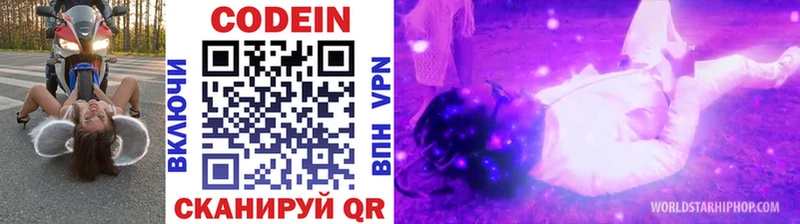 Кодеиновый сироп Lean напиток Lean (лин) Ейск