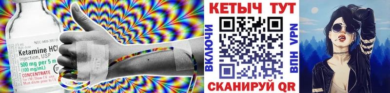 Купить закладки  Ейск  Кетамин VHQ 