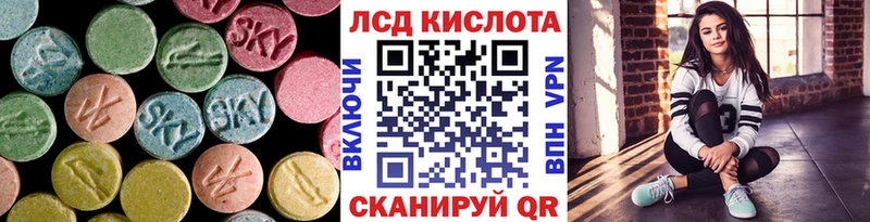ЛСД экстази кислота  Купить где  Ейск 