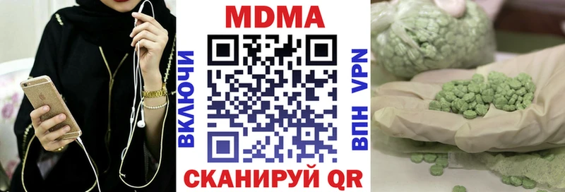 МДМА кристаллы  Купить  Ейск 