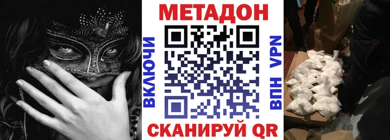 МЕТАДОН VHQ  Купить где  Ейск 