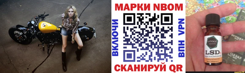 Марки N-bome 1,8мг  Купить закладки  Ейск 